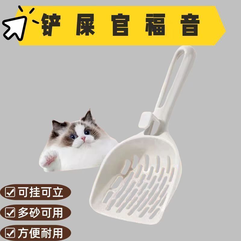 新款加厚可悬挂细孔长柄猫砂铲