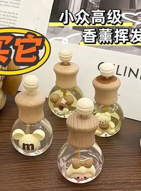 卡通香薰挥发瓶车载出风口摆件
