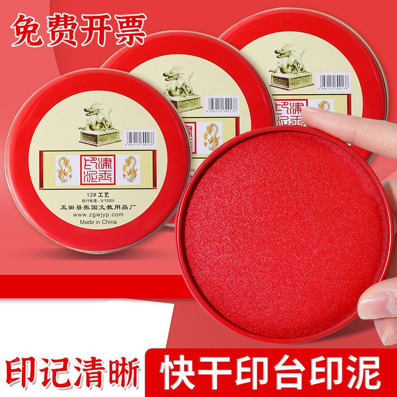 新款办公财务铁盒防潮快干印台