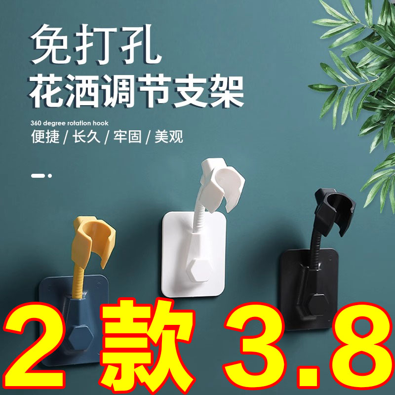 免打孔固定淋浴喷头挂座花洒吸盘支架淋雨头浴室淋浴器配件底座