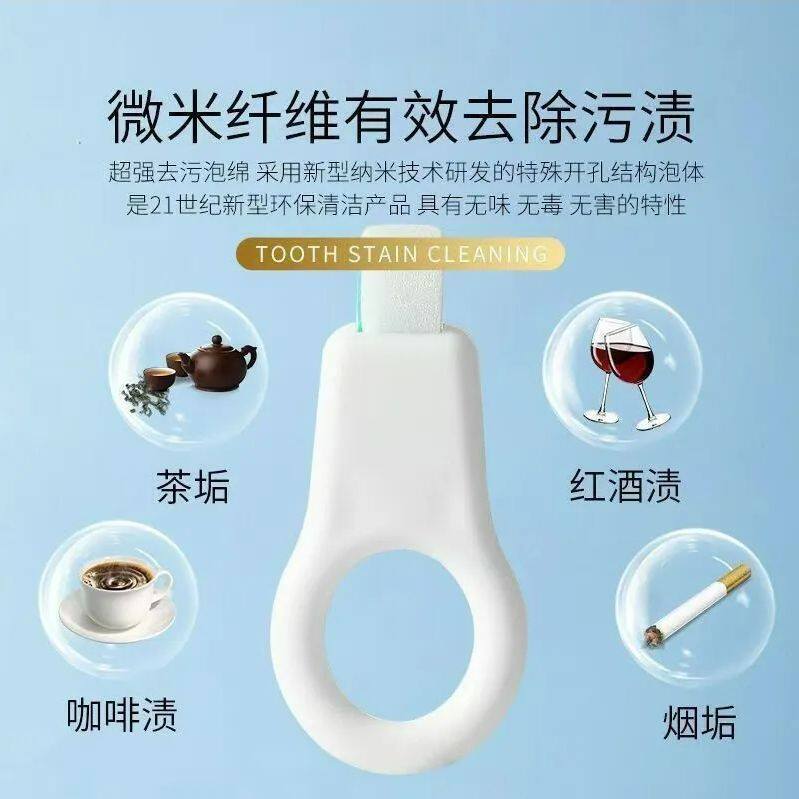 纳米洁牙擦去渍除菌斑成人儿童