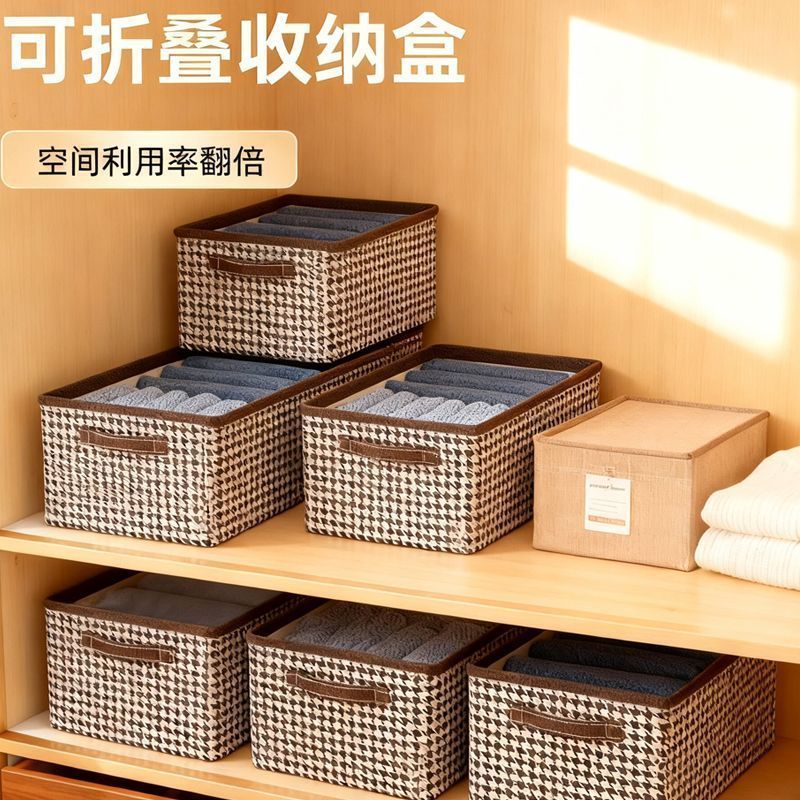 千鸟格多功能衣柜收纳箱2026新款