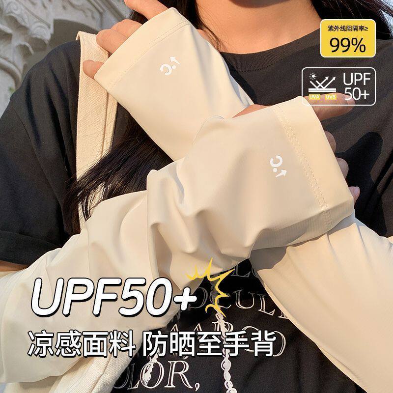 新款夏季冰丝防晒袖套女宽松薄款