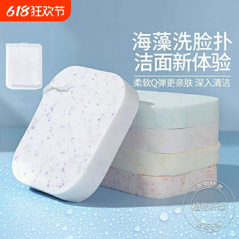 海藻洁面扑洗脸神器擦脸柔软海绵魔芋洗脸扑专用粉扑深层清洁化妆