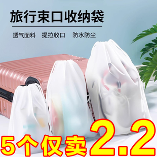袋透明防水便攜袋束口口袋 旅行收納袋衣服整理包密封袋行李箱分裝
