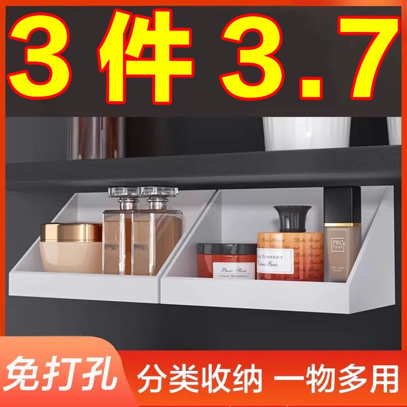 镜柜收纳盒壁挂式免打孔置物架