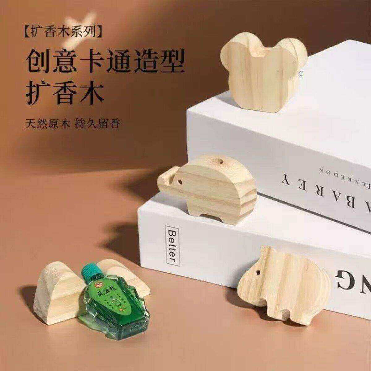大象驱蚊扩香木家用车载持久留香