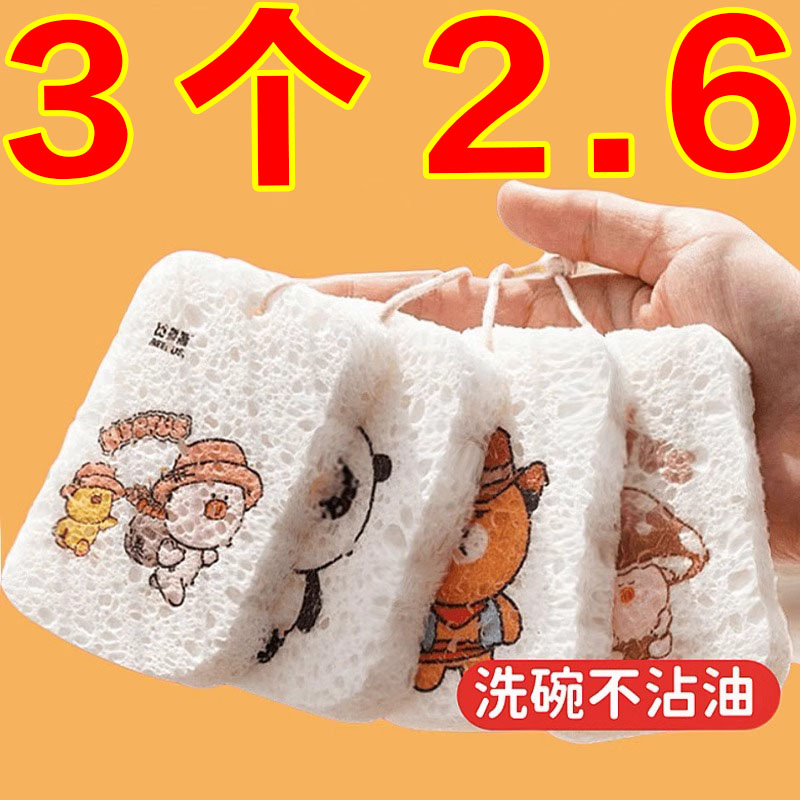 木浆棉海绵擦海绵抹布吸水不沾油