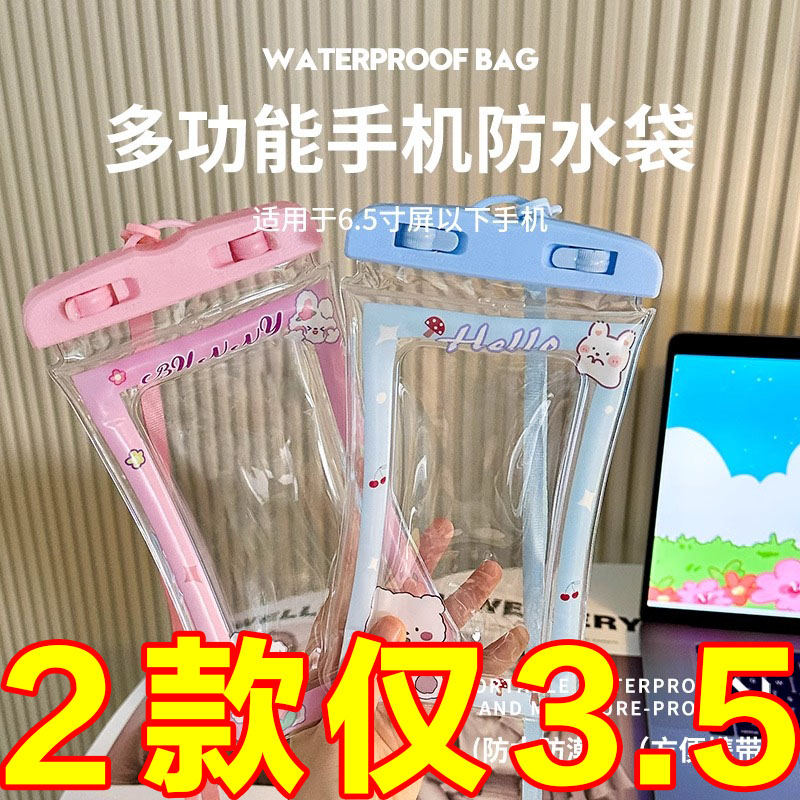 游泳专用手机防水袋可触屏漂流装备泳池潜水透明密封套骑手可挂脖