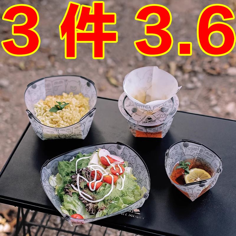 户外折叠餐具露营餐盘餐碗便携