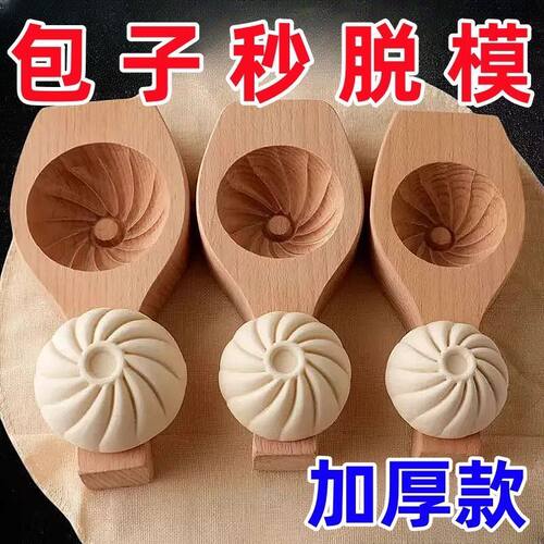 手工不粘易脱模手柄包子模具