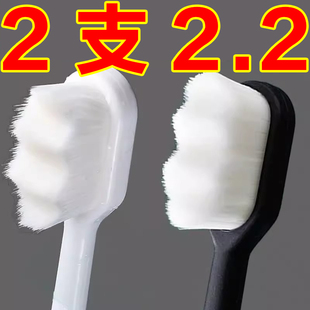 家用萬毛牙刷高檔軟毛成人家庭納米護(hù)齦超細(xì)月子牙刷學(xué)生男女情侶
