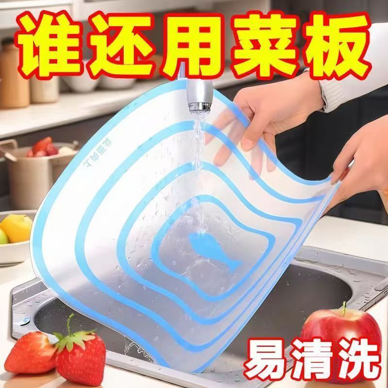 新款切菜板菜板水果分类案板食品级抗菌砧板防霉家用加厚便携菜板