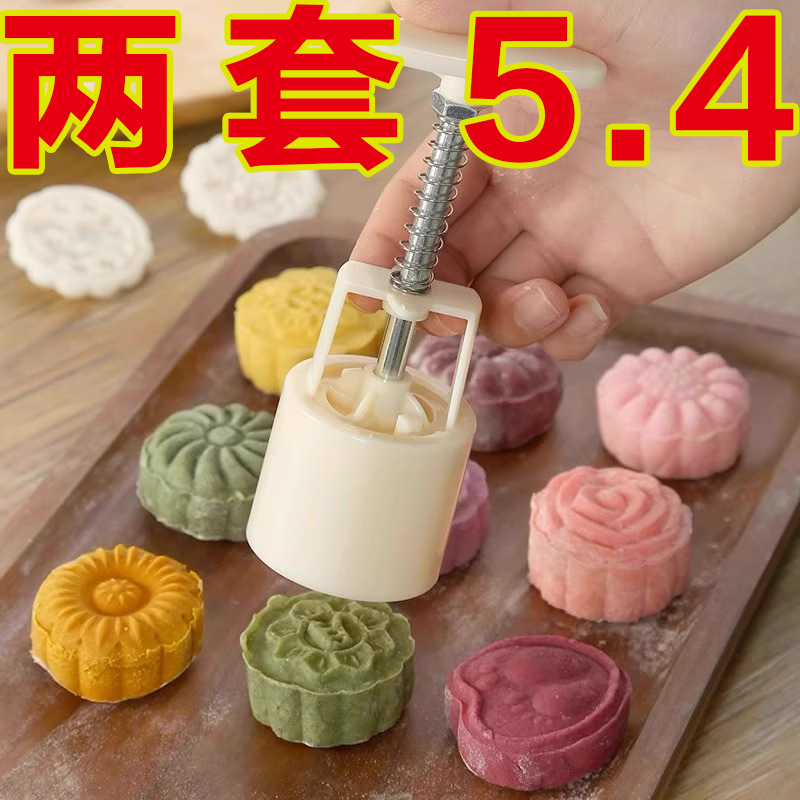新款月饼压花冰皮模具