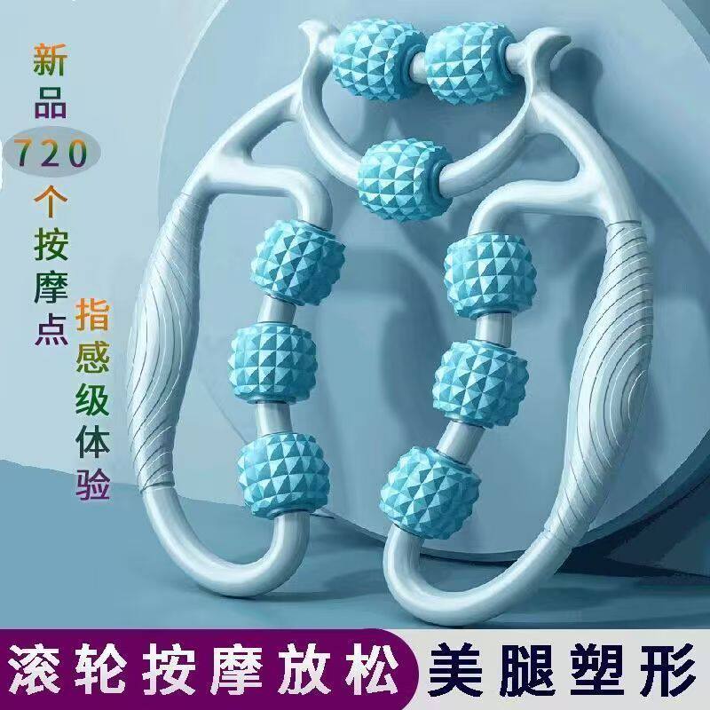 九轮环形夹腿器瘦腿按摩2026新款
