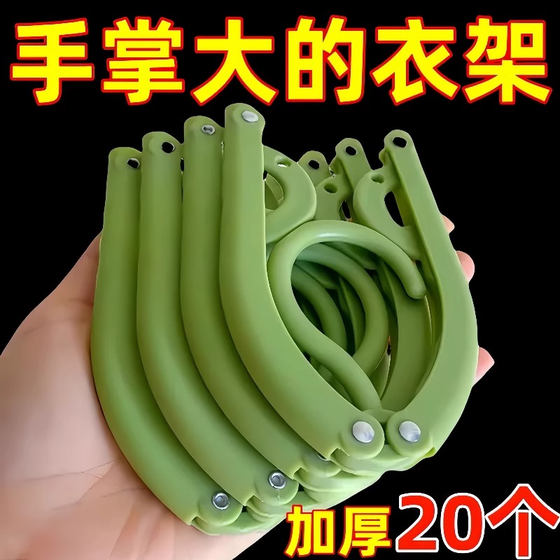 折叠衣架便携式旅游旅行晾衣挂衣
