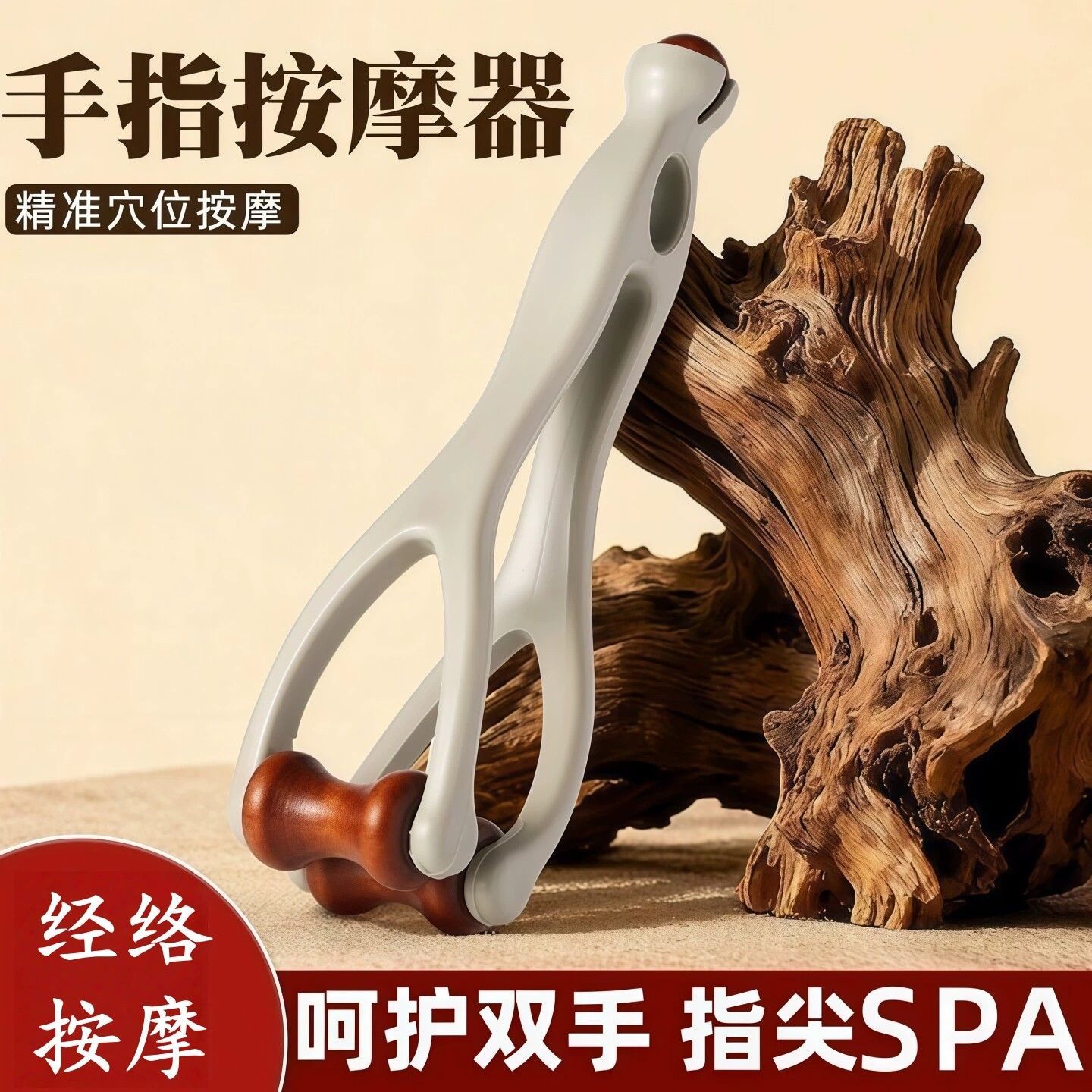 手指滚轮按摩器疏通经络缓解疲劳