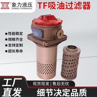 100 250回油过滤器滤芯 160 吸油滤器TF TF箱外自封闭式