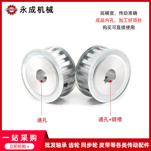 两面平同步轮L18齿k同步带轮AF 齿宽21齿外径53.81内孔10-20皮带