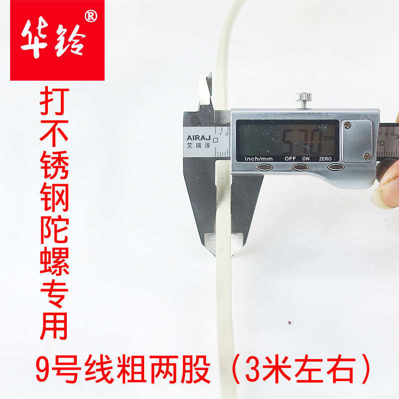 健身陀螺鞭绳 鞭梢 不锈钢陀螺 鞭子 陀螺鞭子