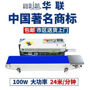 770I连续自动封口塑料薄膜锡箔纸茶叶袋封口机商用 华联封口机FRB