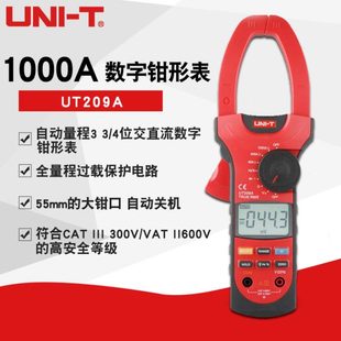 208A 优利德数字钳形表UT207A 209A交直流电流表1000A钳形万用表