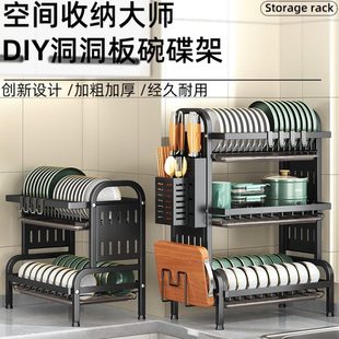厨房洞洞板置物架碗碟收纳架家用碗筷收纳盒多层放碗盘碗架沥水架