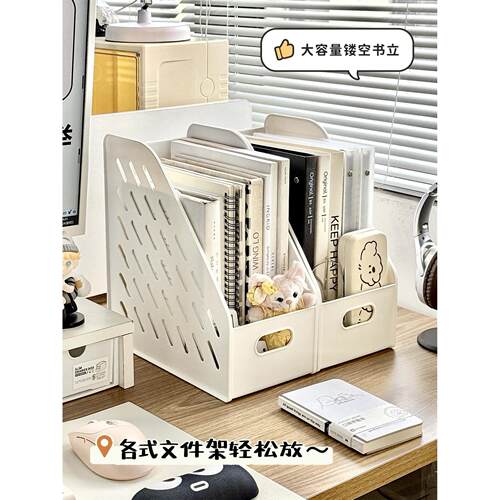 桌面文件收纳架书桌置物架书立架办公室A4整理盒女生工位改造神器