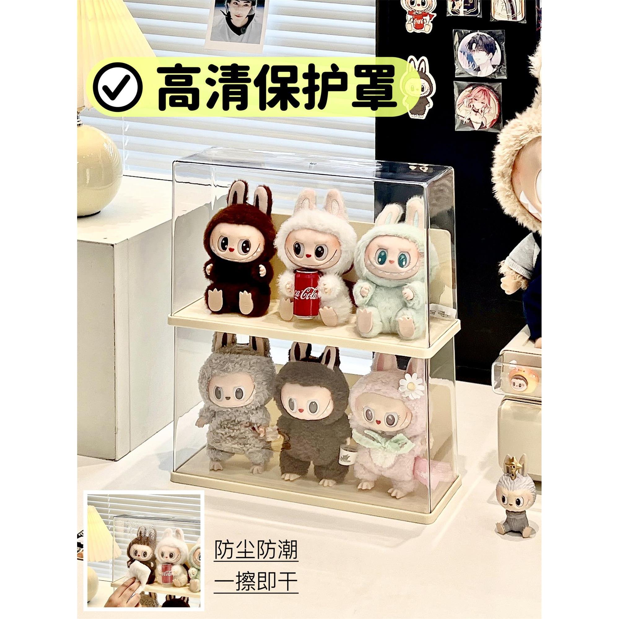 labubu展示盒透明亚克力泡泡玛特盲盒展示架公仔娃娃拉布布收纳盒