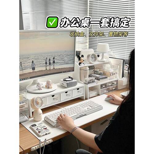 办公桌收纳置物架桌面电脑增高架女生工位改造好物整理神器收纳盒