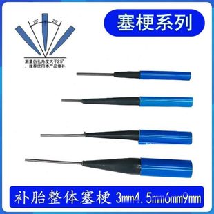 蘑菇钉塞梗汽车补胎工具大全货车真空轮胎修理补胎胶片胶水整体塞