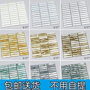 卫生间浴室墙砖 高档玻璃小长条马赛克砖 渐变艺术背景墙吧台瓷砖