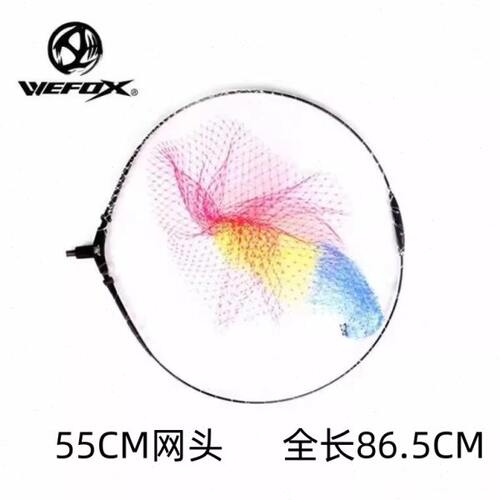 WEFOX台湾威狐立拓矶钓抄网头玻纤碳素轻量便携式折叠抄鱼网框