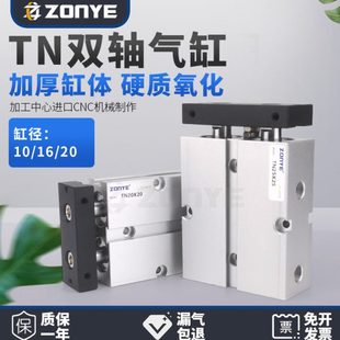 200S附磁 TN16 150 亚德客型双轴双杆气缸TDA 100 30x40