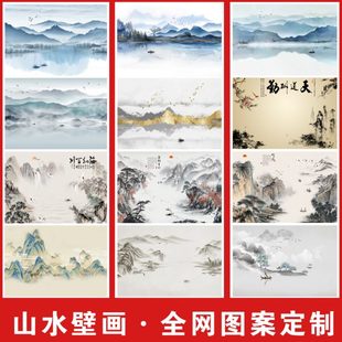 电视背景墙壁纸现代水墨山水家装 新中式 客厅卧室书房影视墙布壁画