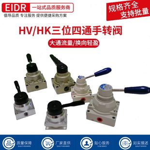 200D 04手转阀手动开关阀气缸控制HV 300三位四通换向阀