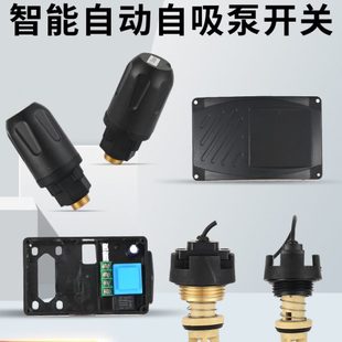 水泵配件 家用智能自吸泵增压泵电路板水流开关水泵压力开关日井款