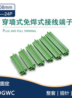 穿墙式接线端子免焊对接插拔式WF2EDGWC-5.08 2P-24P 绿色环保阻