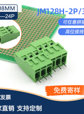 JM128H-5.08-2p3p 可拼接5.08mm高位绿色接线端子直插焊板螺钉式