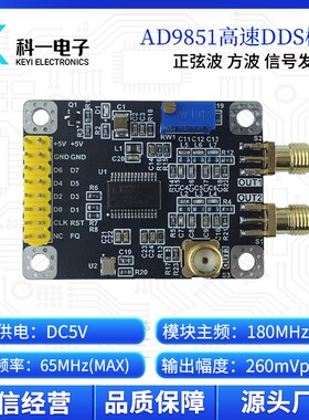 AD9851模块 高速DDS函数信号发生器 正弦波方波信号.发生器模块