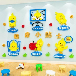幼儿园环创防疫主题墙面装饰学校复学班级教室文化墙环境布置墙贴