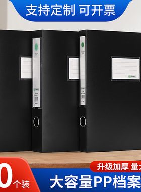 档案盒文件资料盒加厚塑料35-75mm2cm黑色a4文件收纳盒定制文件盒