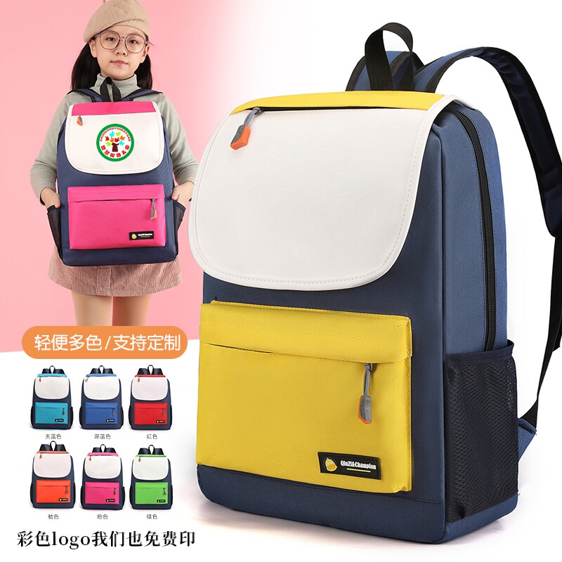 幼儿园书包定制印字中小学培训机构免费男女儿童彩色LOGO双肩背包