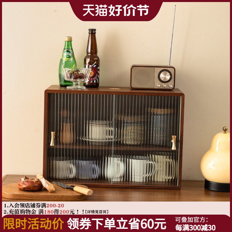 桌面收纳盒柜餐桌杯子置物架防尘咖啡杯茶杯收纳架木质厨房储物柜