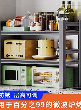 厨房围栏置物架50宽35cm40公分45x70长80/90/100U高60微波炉调料