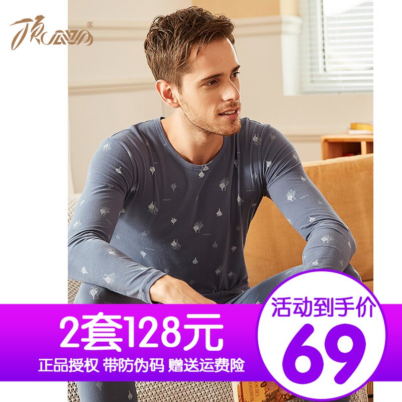 顶呱呱男士保暖内衣套装秋冬纯棉圆领薄款弹力P打底衫青年秋衣秋