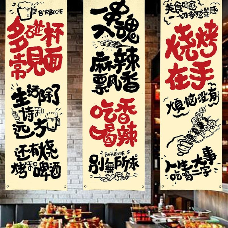 市井风烧烤店氛围感挂布酒吧包厢餐饮墙面装饰条幅广告背景布定制,居家布艺,挂毯/壁毯,淘宝优惠券,粉丝福利购,淘宝优惠卷