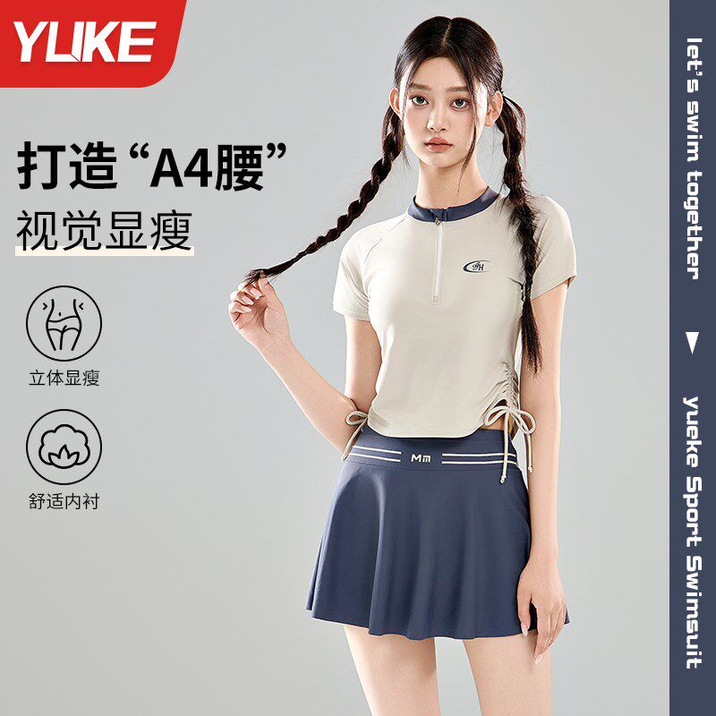 分体泳衣女士泡温泉泳装2025新C款遮肚显瘦保守游泳馆专用游泳衣