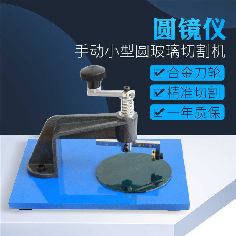 圆孔切割器 合金刀头画圆切割刀 玻璃划圆仪切S圆器家用手动工具