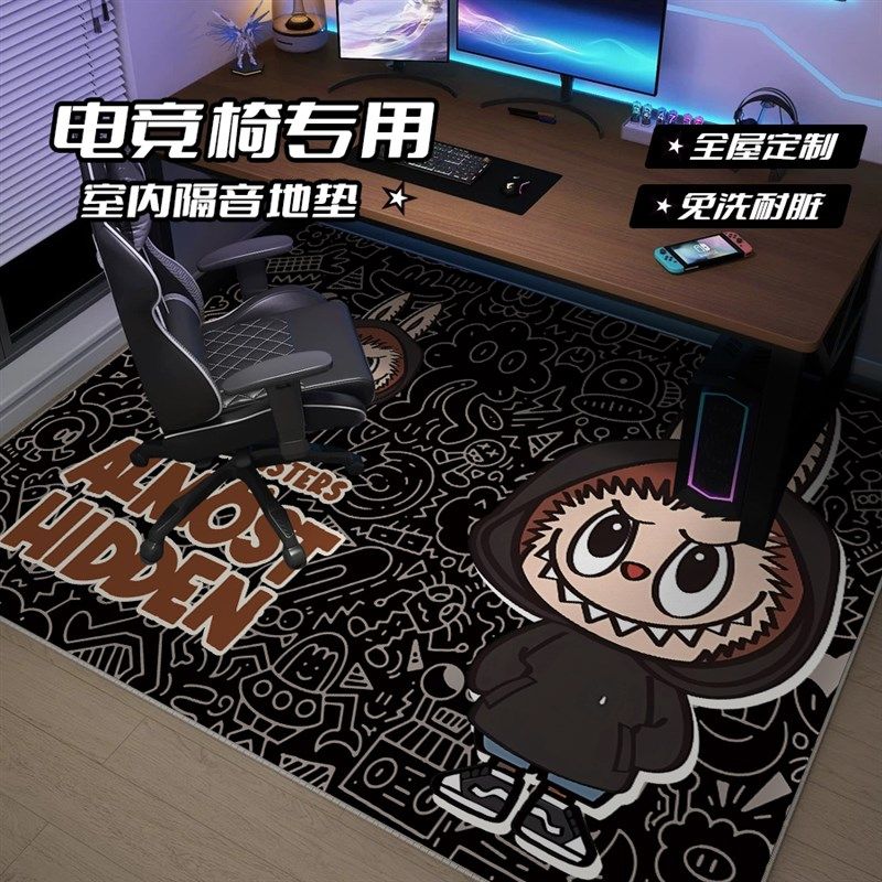 拉布布潮玩地毯书房电竞房转椅垫加厚防滑隔音地板保护垫家用地垫,居家布艺,地毯,淘宝优惠券,粉丝福利购,淘宝优惠卷
